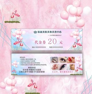 代金券 体验券 火烈鸟图片