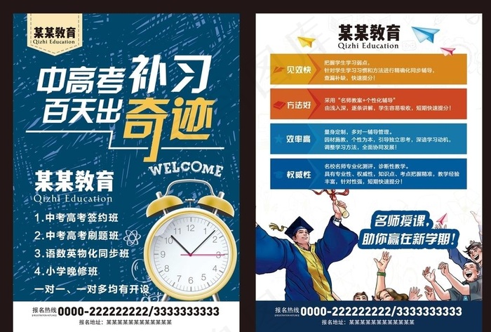 中高考补习图片