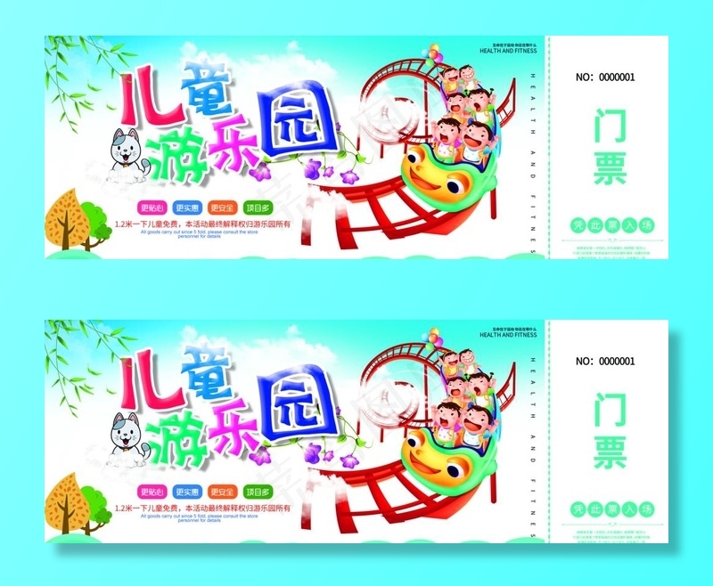 游乐园图片(2362X920(DPI:300))psd模版下载