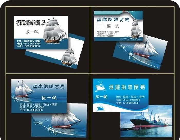 船舶名片 高档名片图片cdr矢量模版下载