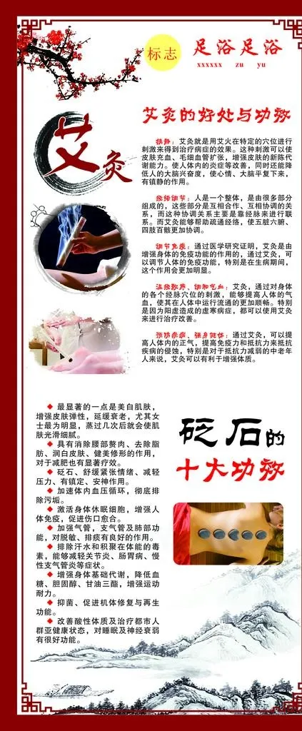 足浴养生展架图片cdr矢量模版下载