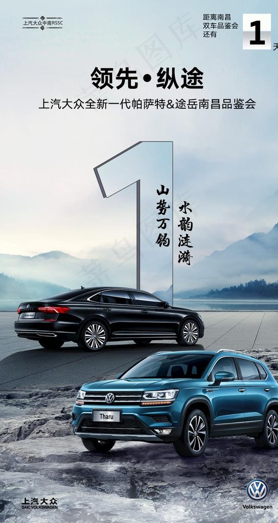 微信倒计时图片