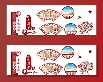 文化长廊 尊老爱幼 社区背景墙图片 文化长廊 尊老爱幼 社区背景墙图片