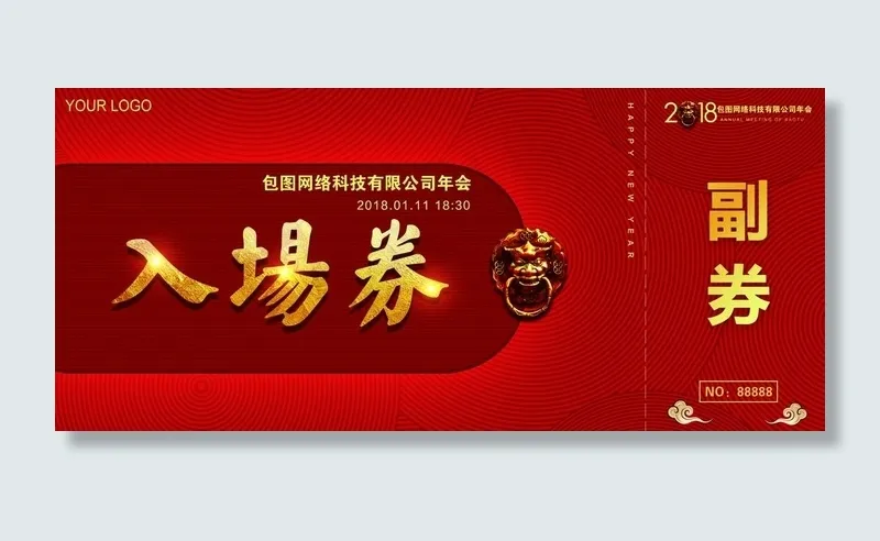 门票入场券模板图片psd模版下载