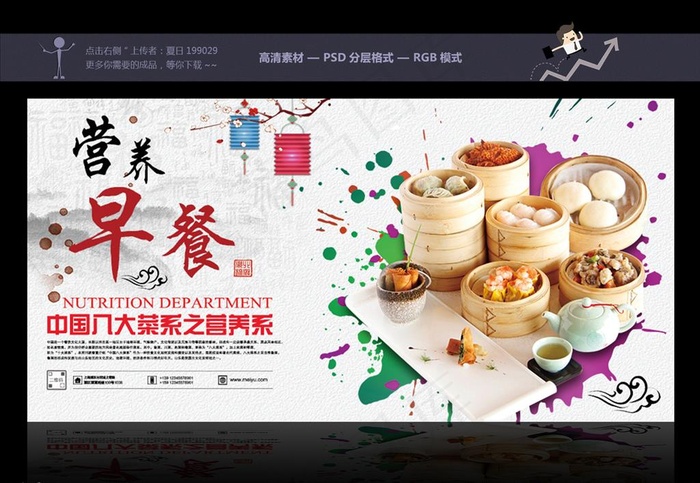 早餐banner 美食图片psd模版下载