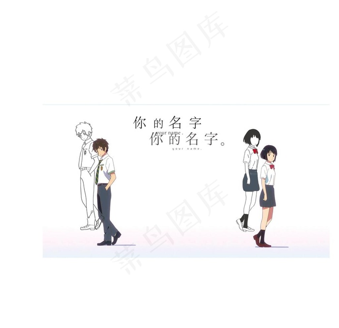 你的名字图片ai矢量模版下载