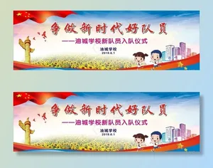 争做新时代好队员图片