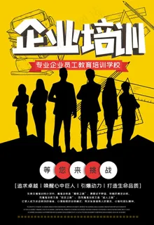 企业培训图片