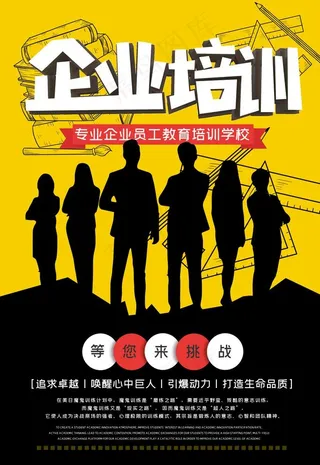 企业培训图片