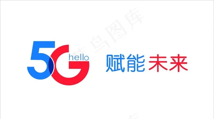 5G赋能未来图片cdr矢量模版下载