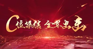 开盘 会议背景图片