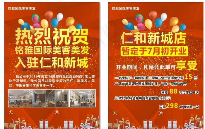 美发图片