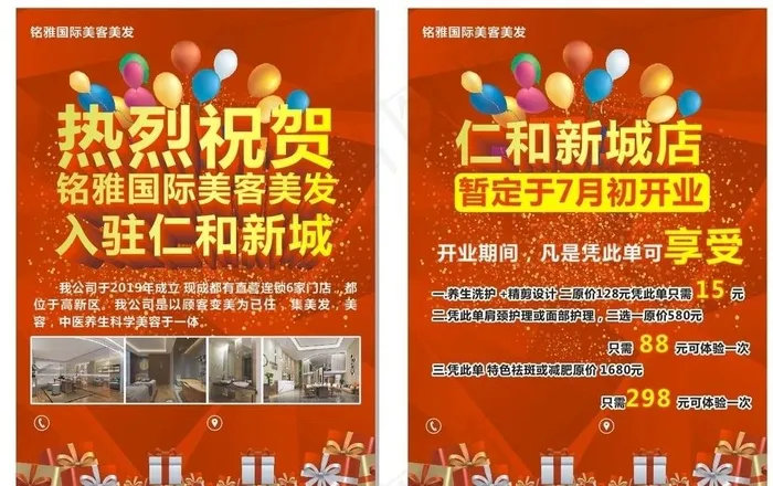 美发图片cdr矢量模版下载
