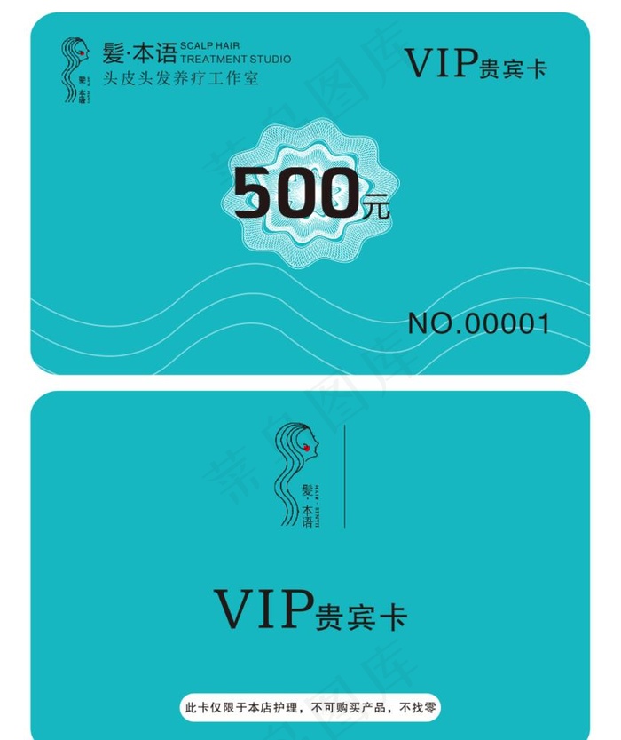 PVC卡 丽人形体美容图片cdr矢量模版下载