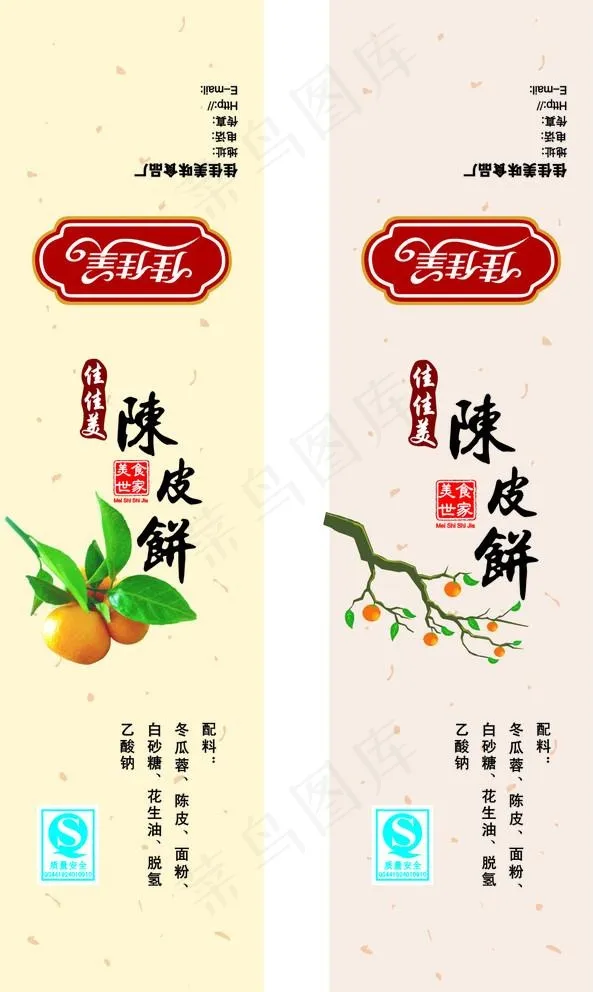 陈皮饼图片cdr矢量模版下载