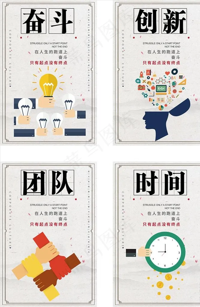 企业文化图片(1772X2657(DPI:150))psd模版下载