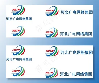 河北广电网络集团LOGO图片