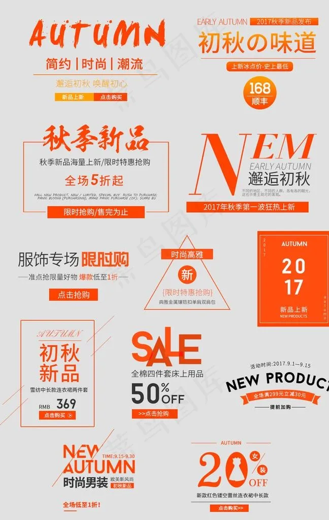 海报排版图片psd模版下载
