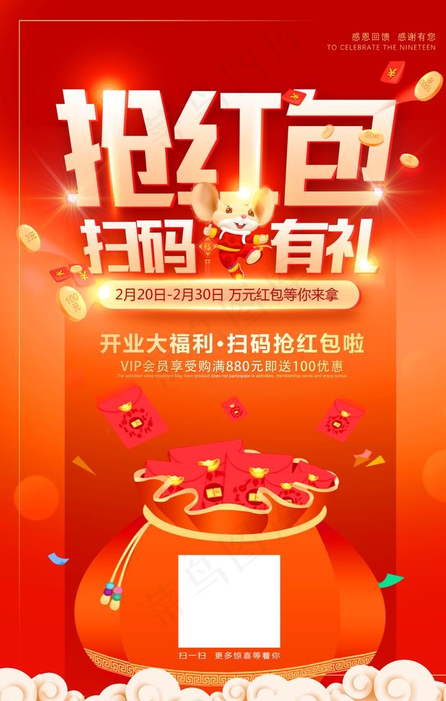 抢红菜鸟图库片(3543X5315(DPI:150))psd模版下载