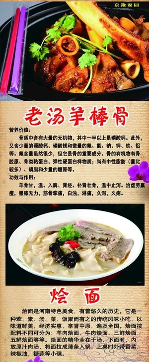 烩面简介老汤羊棒骨图片 烩面简介老汤羊棒骨图片