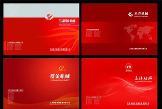 红色封面（底图合层）图片