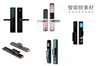 高清免抠智能锁素材图片