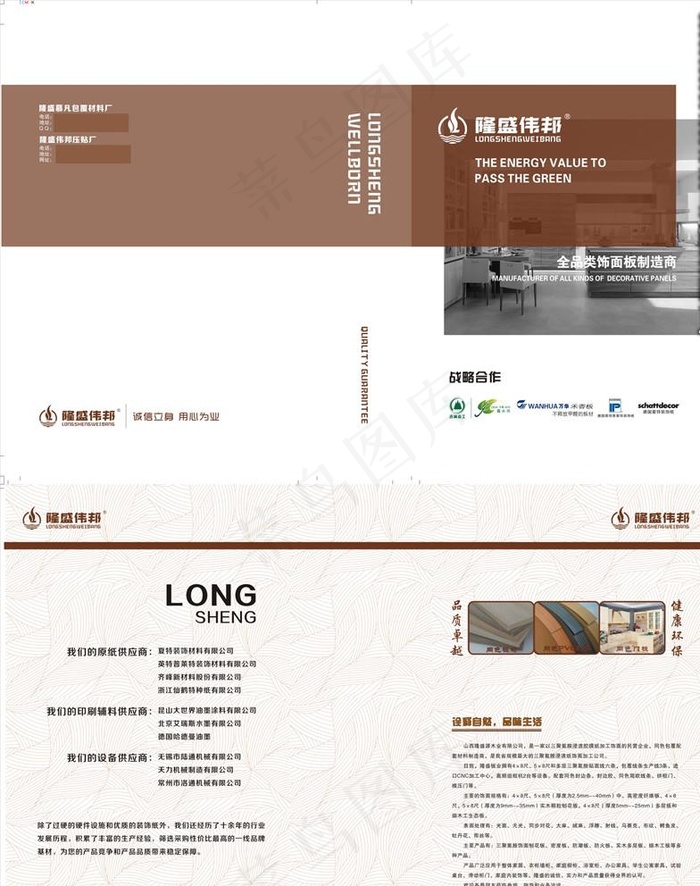 色卡图片cdr矢量模版下载