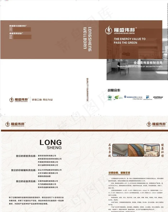 色卡图片cdr矢量模版下载