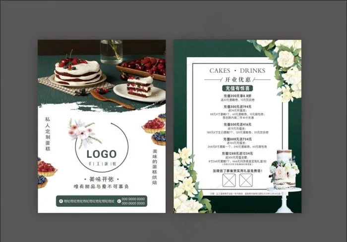 蛋糕开业图片cdr矢量模版下载