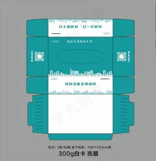 纸巾盒抽纸盒设计图片