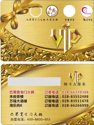 金色会员卡图片