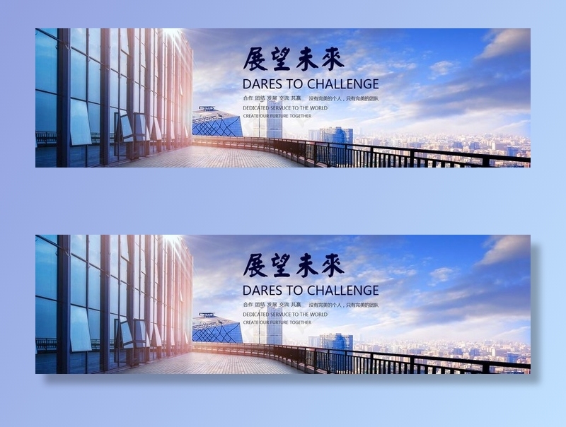 企业官网banner图片