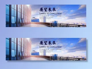 企业官网banner图片