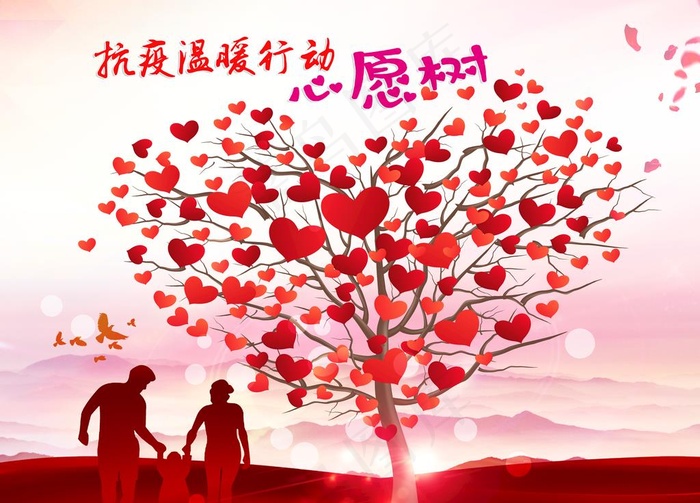 心愿树图片(4724X3544(DPI:200))psd模版下载