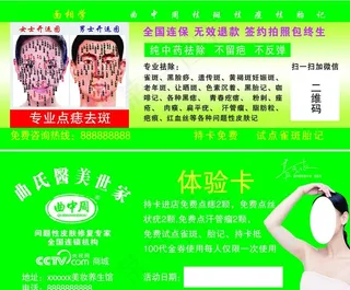 曲氏医美世家图片