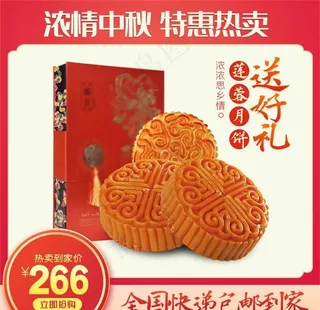 食品主图图片