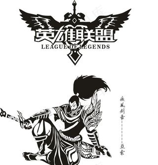 英雄联盟图片