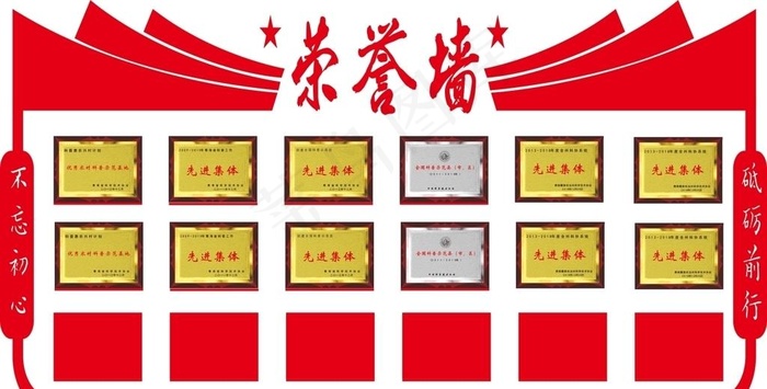 荣誉墙图片cdr矢量模版下载