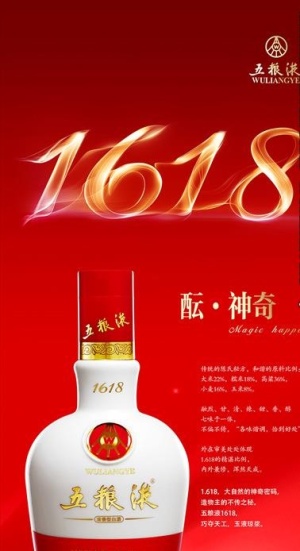 五粮液展架  易拉宝图片