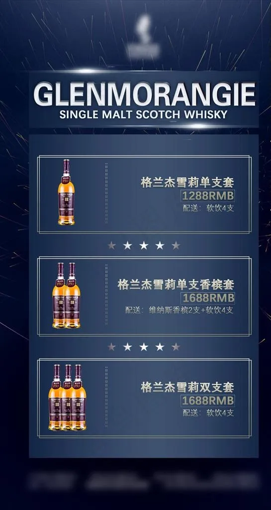 酒吧酒水海报图片(1620X2880(DPI:300))psd模版下载