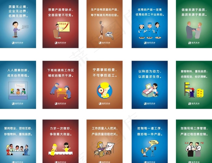 生产标语图片cdr矢量模版下载