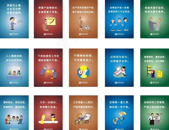 生产标语图片cdr矢量模版下载