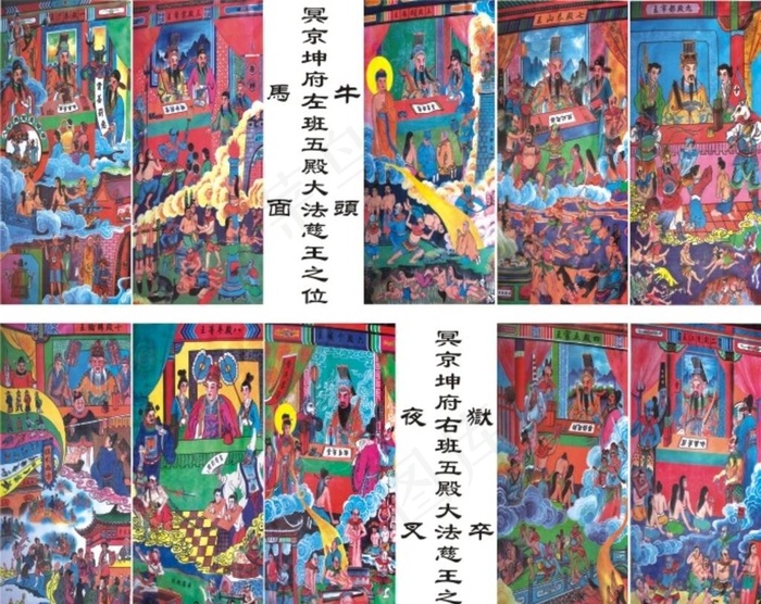 十殿阎王大全图片(210X297)cdr矢量模版下载
