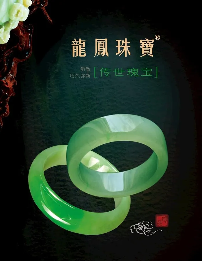 玉器图片(2362X3150(DPI:400))psd模版下载