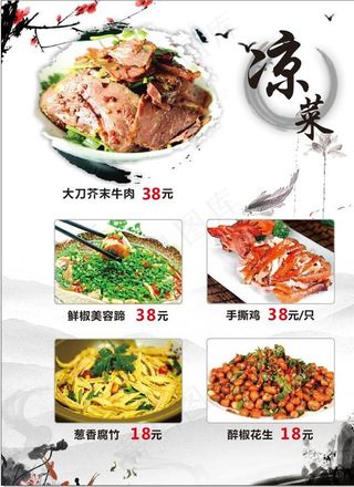 中餐高档菜谱点菜单 江湖家常菜图片