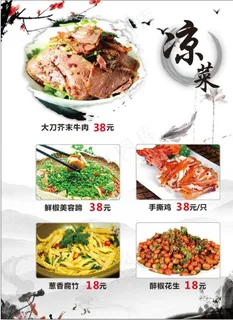 中餐高档菜谱点菜单 江湖家常菜图片 中餐高档菜谱点菜单 江湖家常菜图片