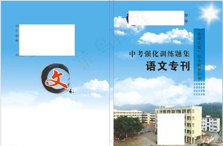 语文专刊 封面图片