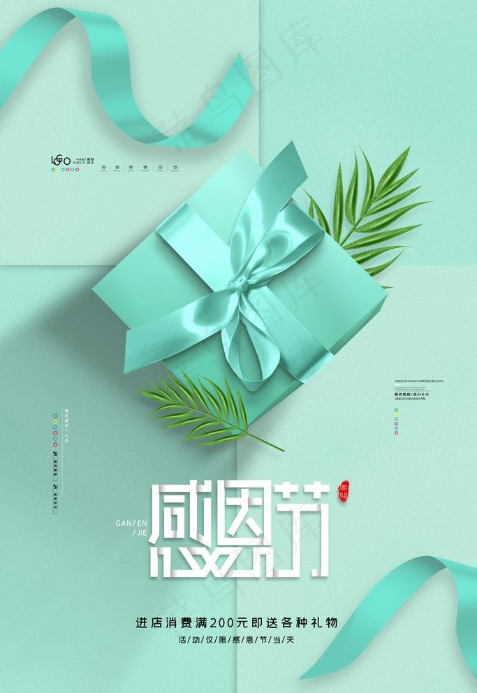 感恩节图片