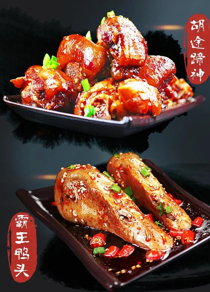 鸭头图片(1293X1726(DPI:72))psd模版下载