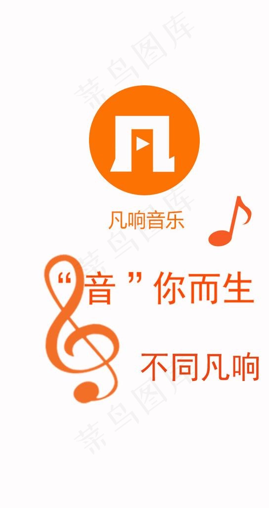 音乐app启动页图片